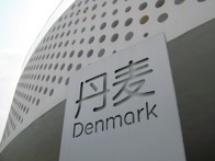 Shanghai Expo - Denmark